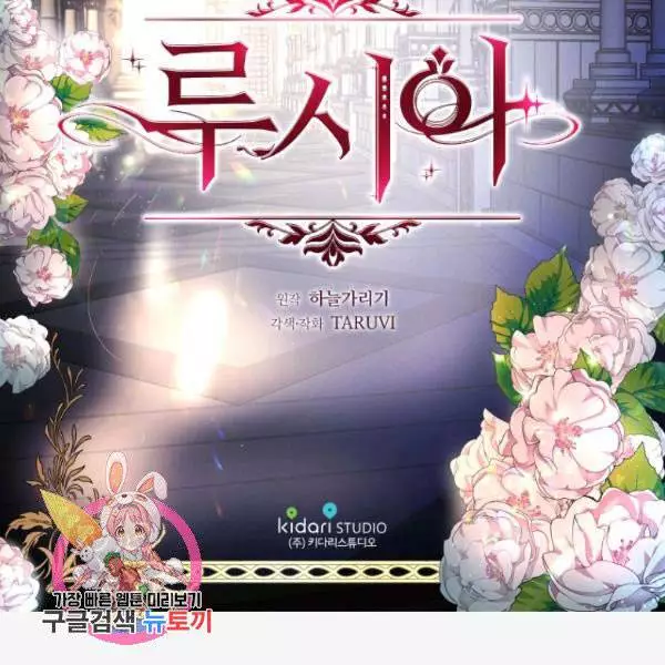 Lucia Chapter 87.5 page 51