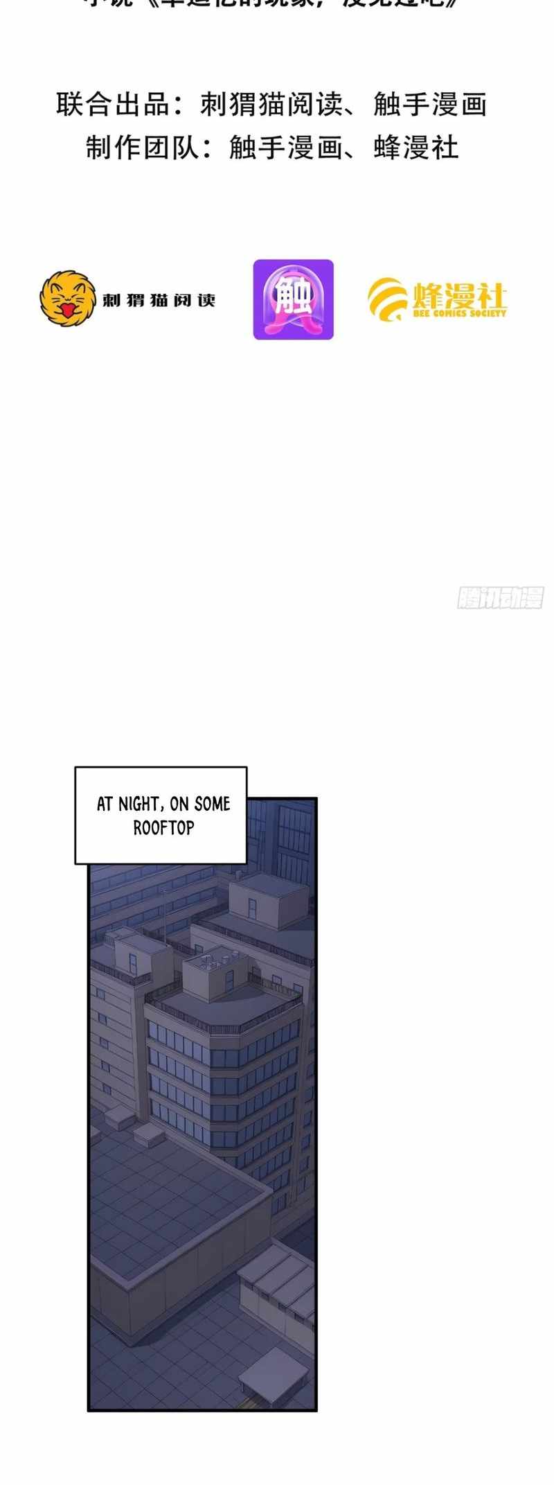 Lucky billion player Chapter 11 page 2