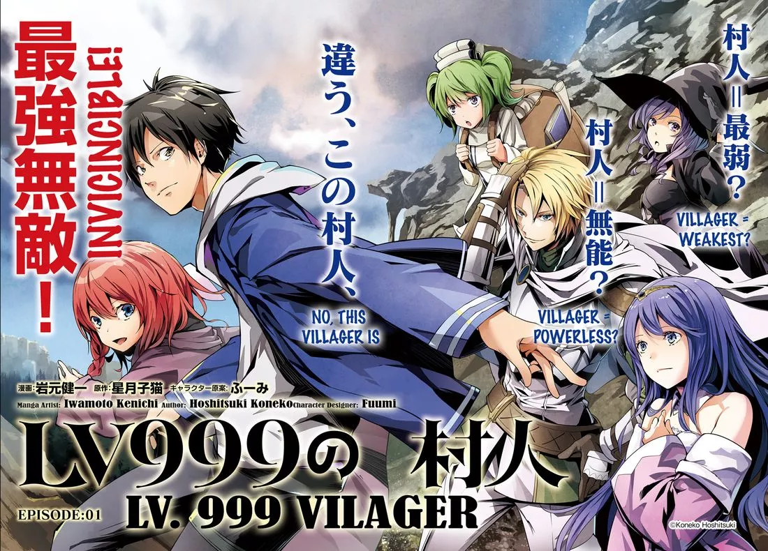 LV999 no Murabito Chapter 1 page 4
