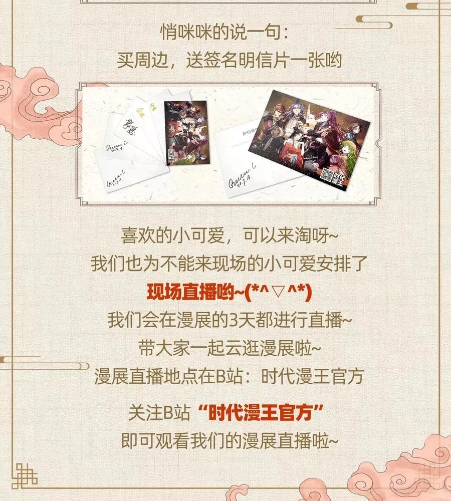 LV999 no Murabito Chapter 102 page 83