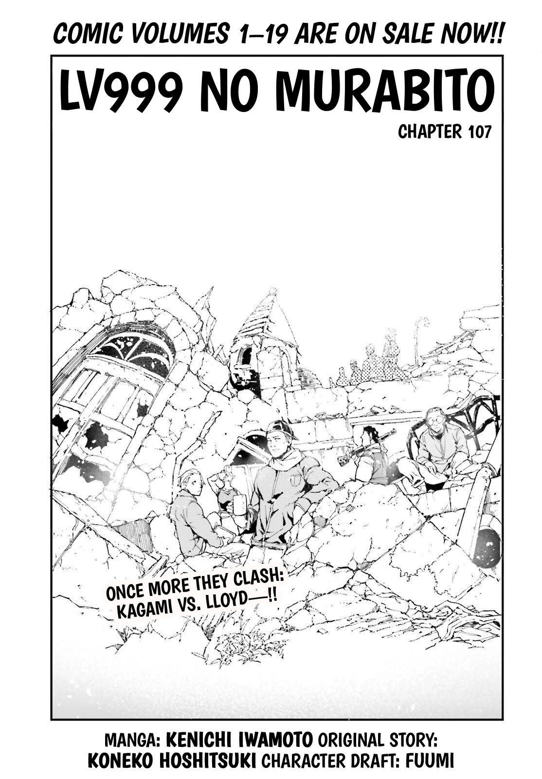 LV999 no Murabito Chapter 107 page 2