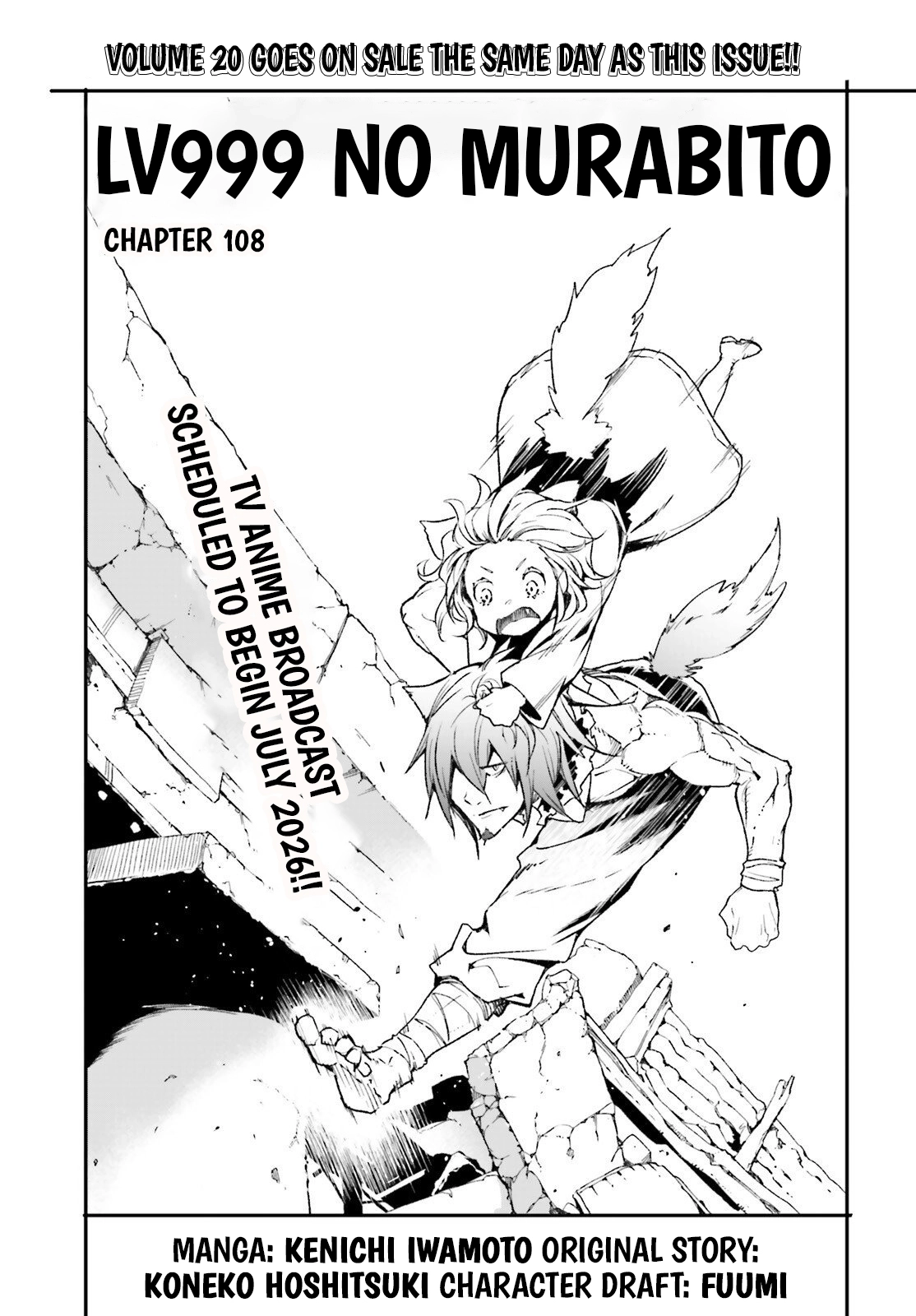 LV999 no Murabito Chapter 108 page 2