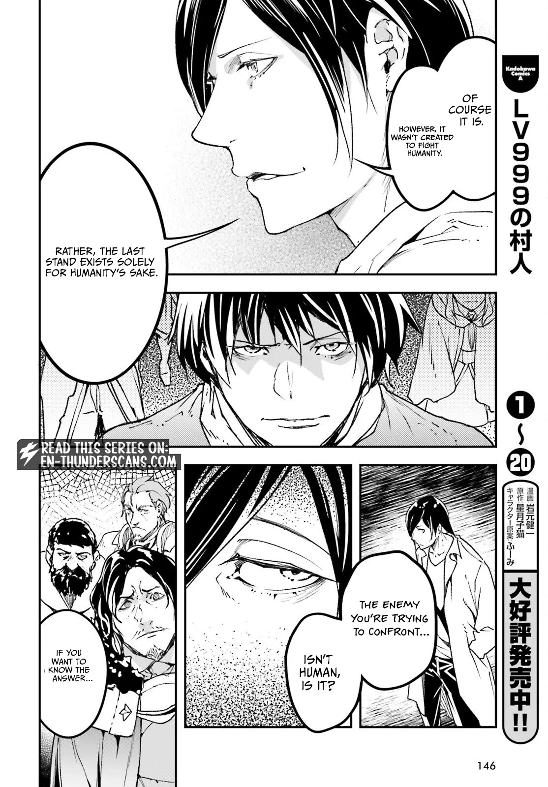 LV999 no Murabito Chapter 109 page 9