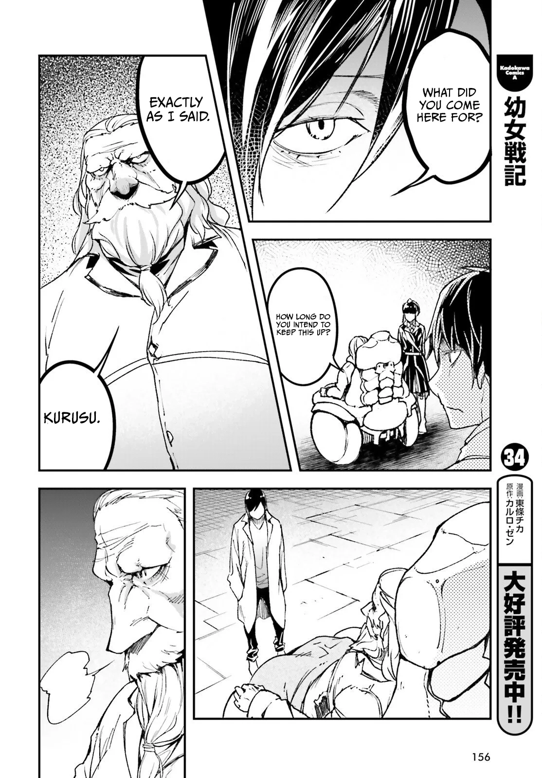LV999 no Murabito Chapter 109 page 19
