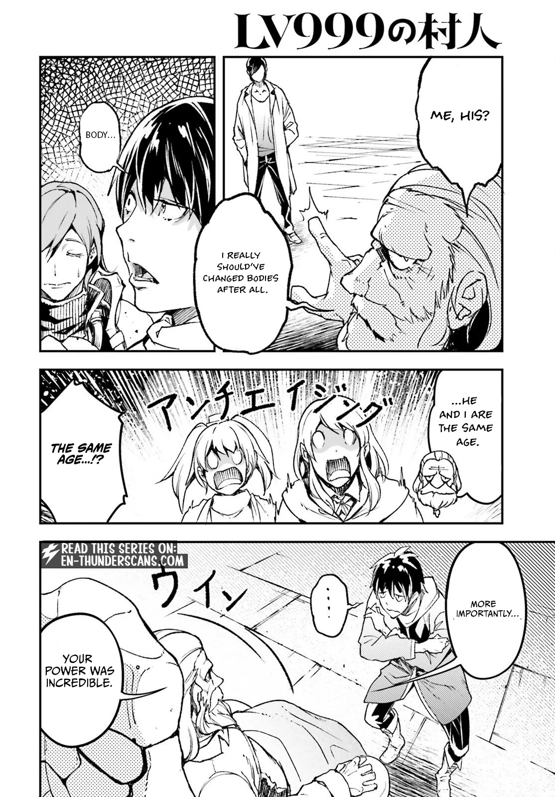 LV999 no Murabito Chapter 109 page 21