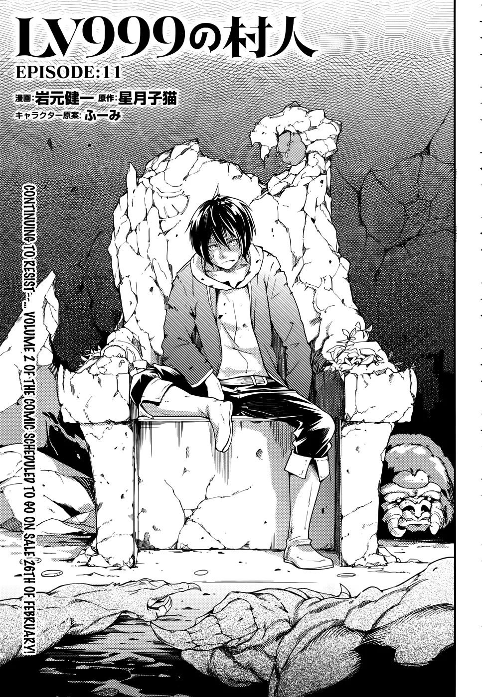 LV999 no Murabito Chapter 11 page 3