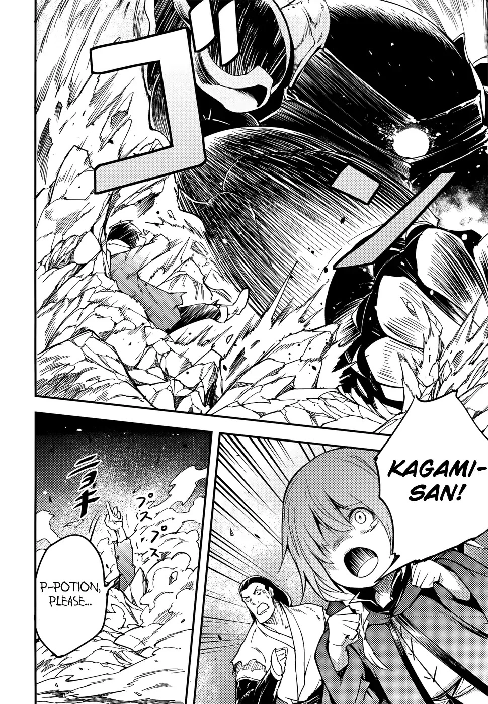 LV999 no Murabito Chapter 14 page 9