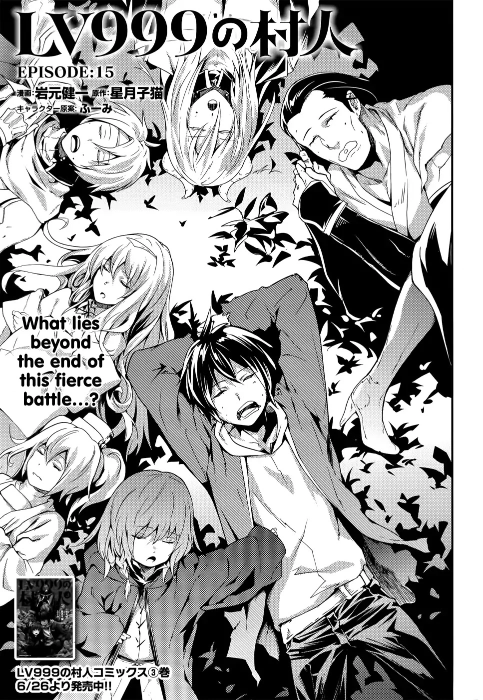 LV999 no Murabito Chapter 15 page 3