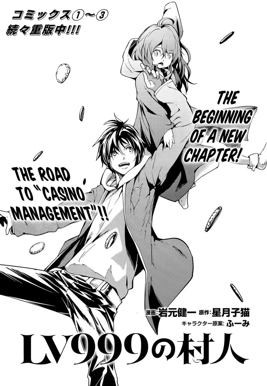 LV999 no Murabito Chapter 16 page 2