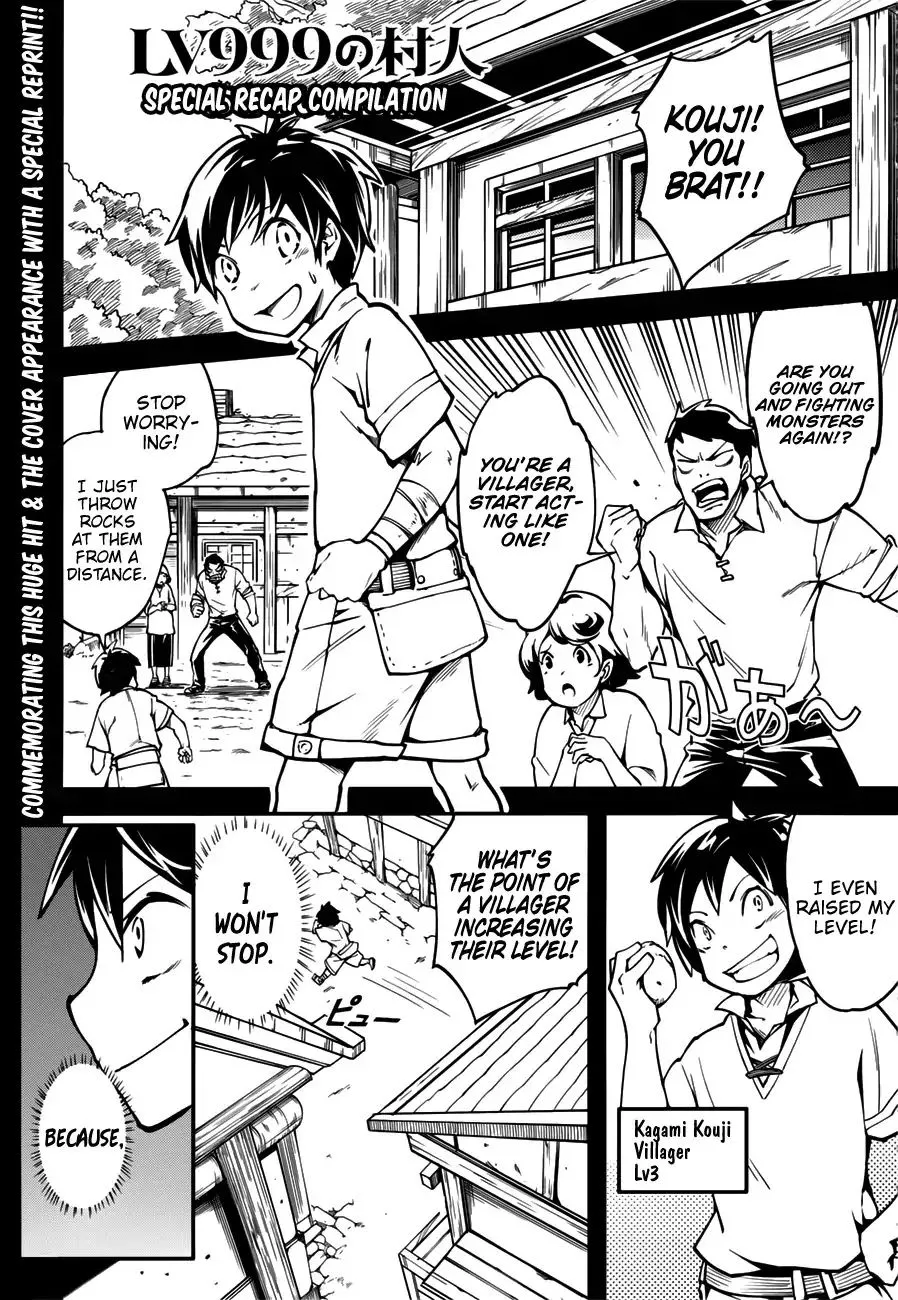 LV999 no Murabito Chapter 17.5 page 1