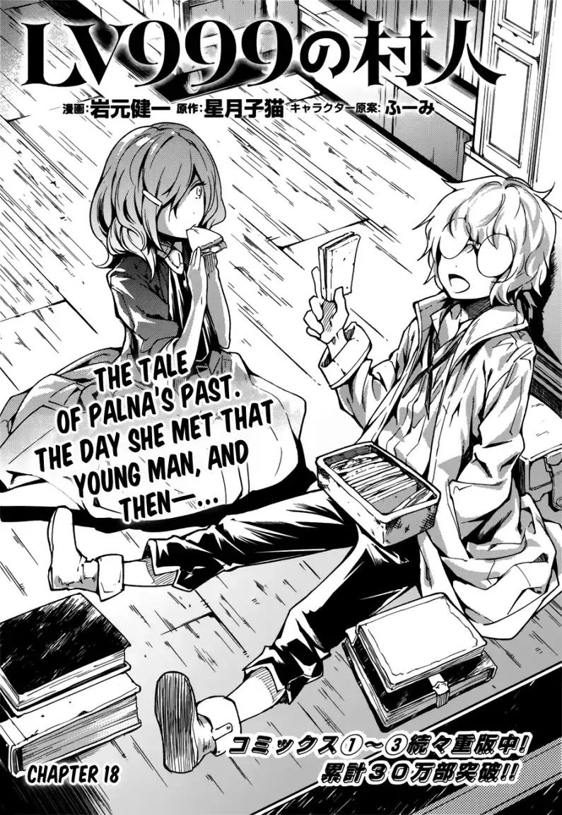 LV999 no Murabito Chapter 18 page 1