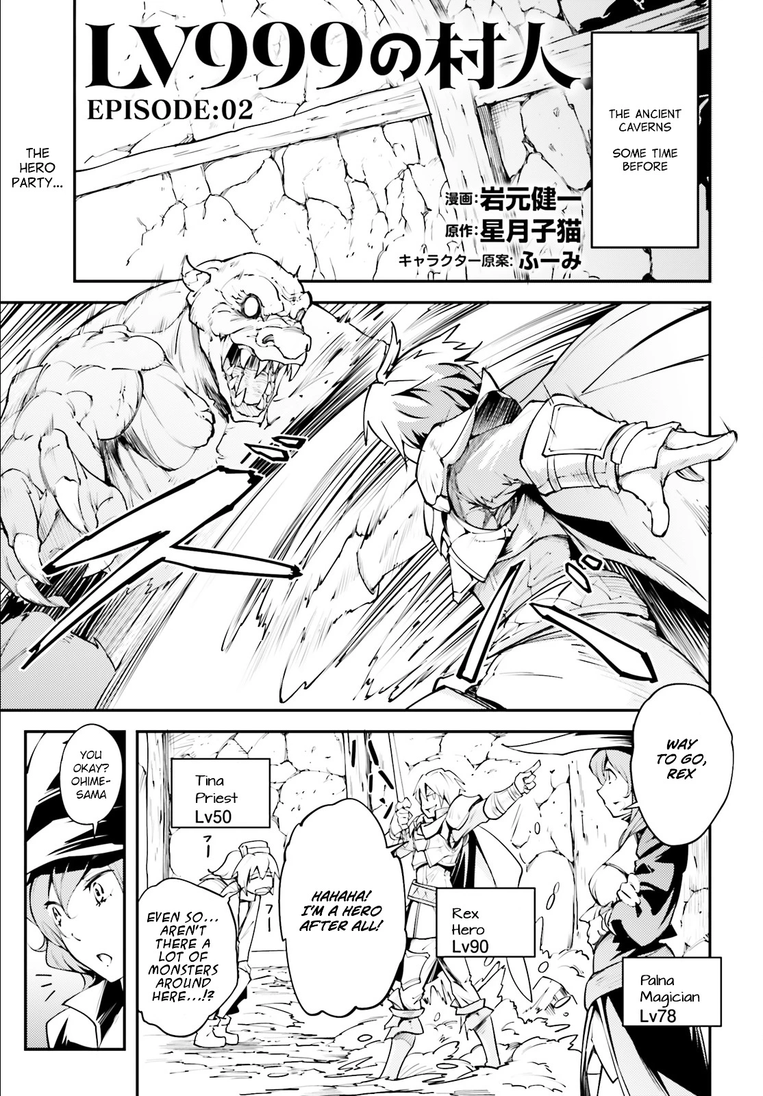LV999 no Murabito Chapter 2 page 2