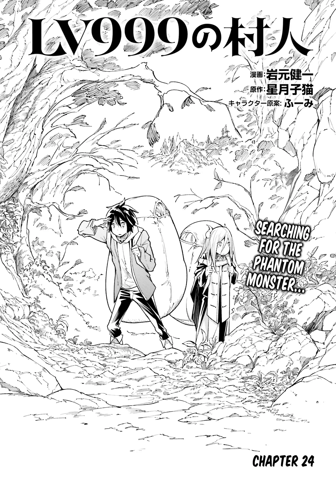 LV999 no Murabito Chapter 24 page 1