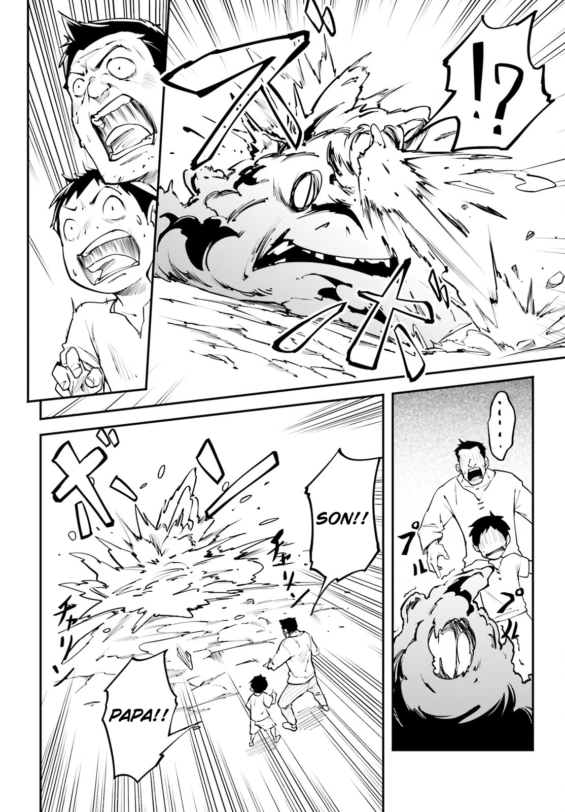 LV999 no Murabito Chapter 26 page 7