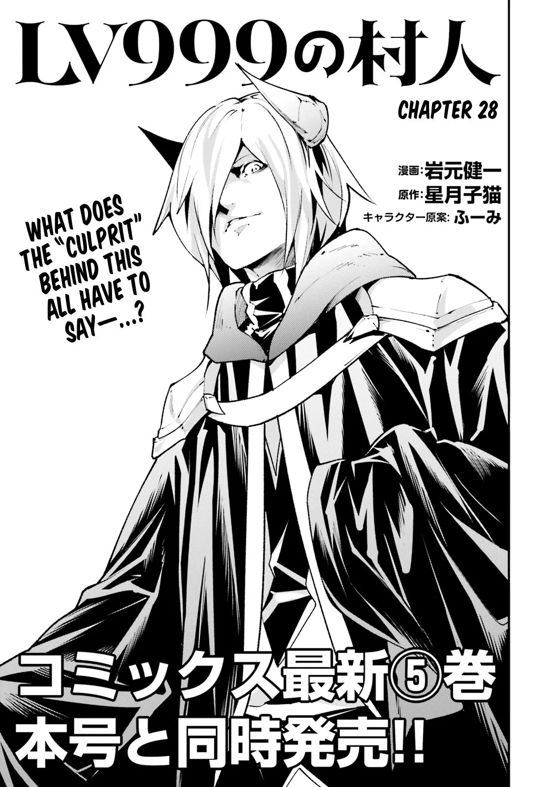LV999 no Murabito Chapter 28 page 1