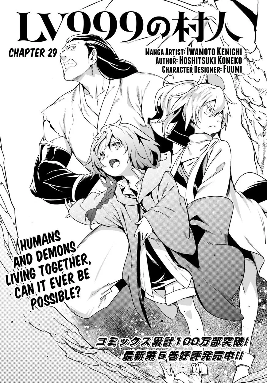 LV999 no Murabito Chapter 29 page 1