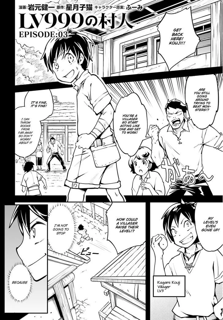 LV999 no Murabito Chapter 3 page 2