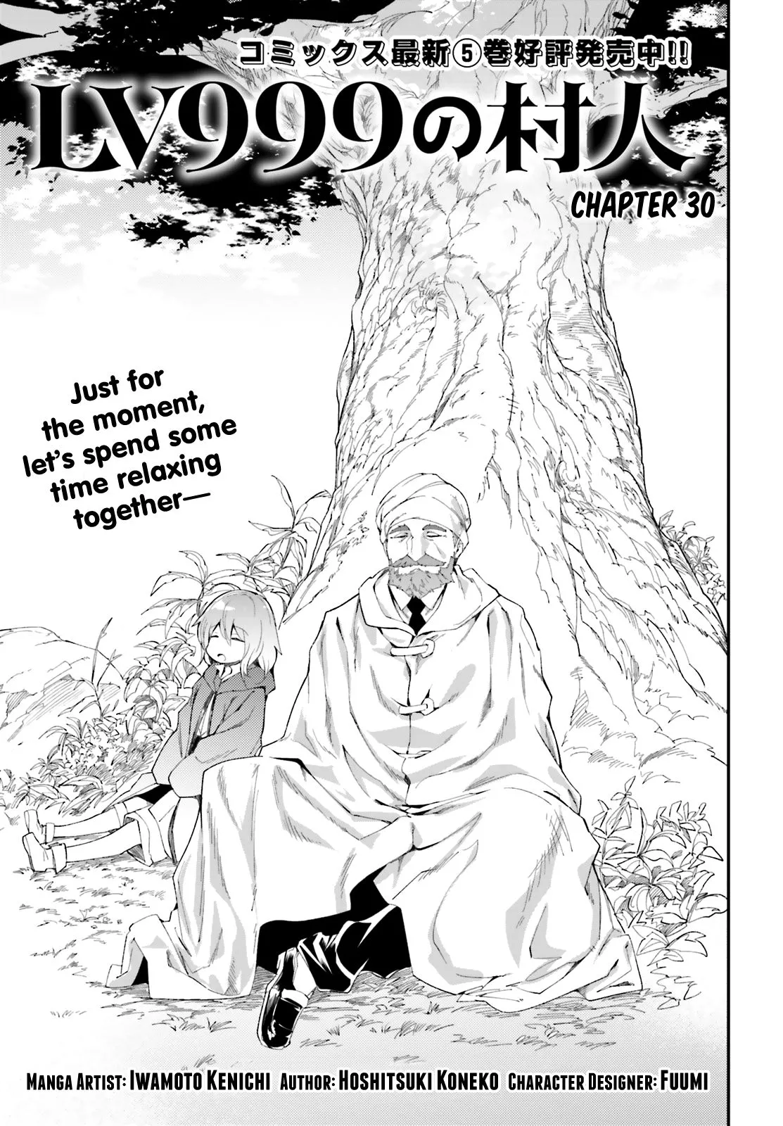 LV999 no Murabito Chapter 30 page 1