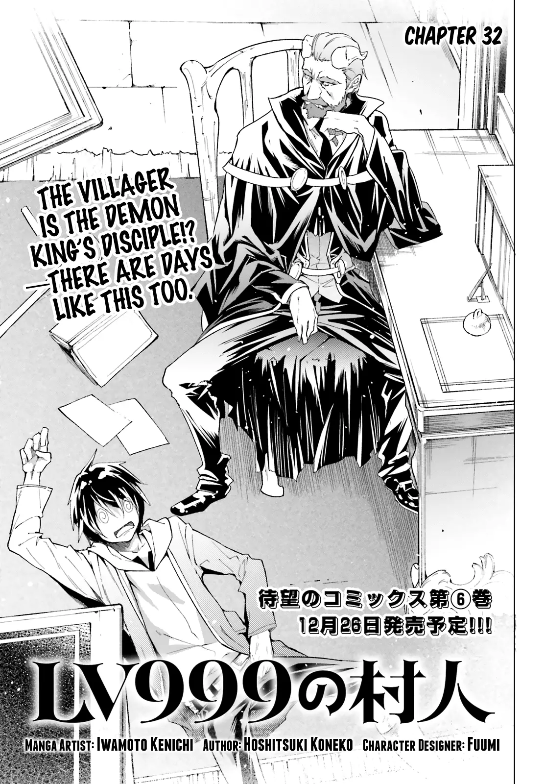 LV999 no Murabito Chapter 32 page 1