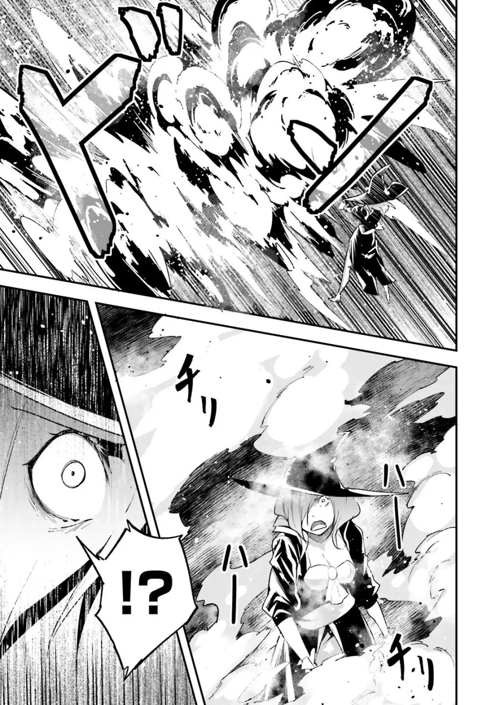 LV999 no Murabito Chapter 34.2 page 7