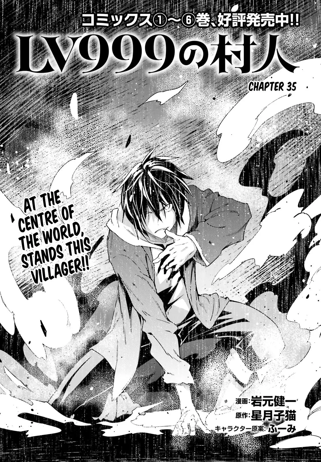 LV999 no Murabito Chapter 35 page 1