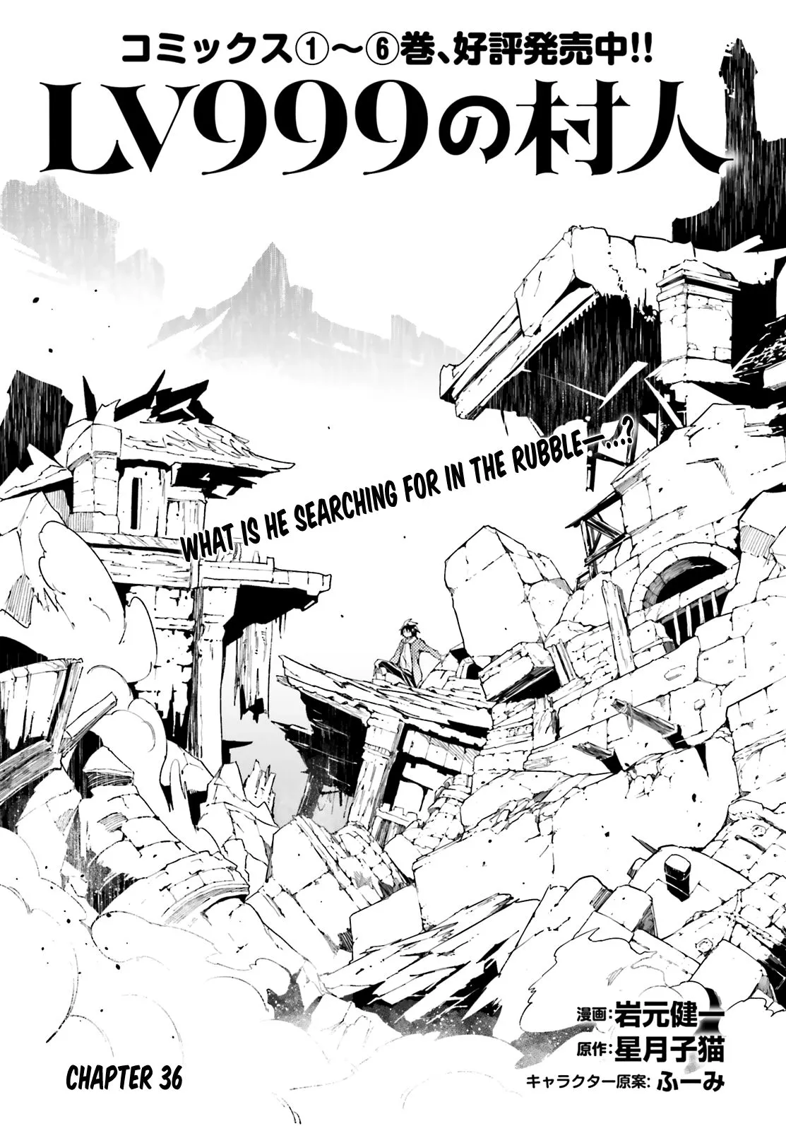 LV999 no Murabito Chapter 36 page 1