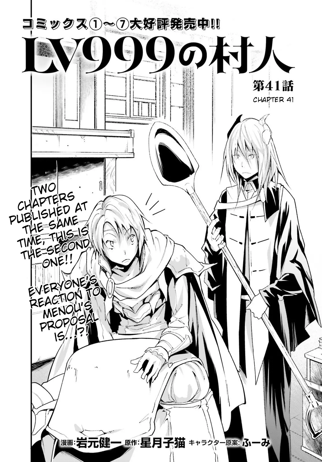 LV999 no Murabito Chapter 41 page 2