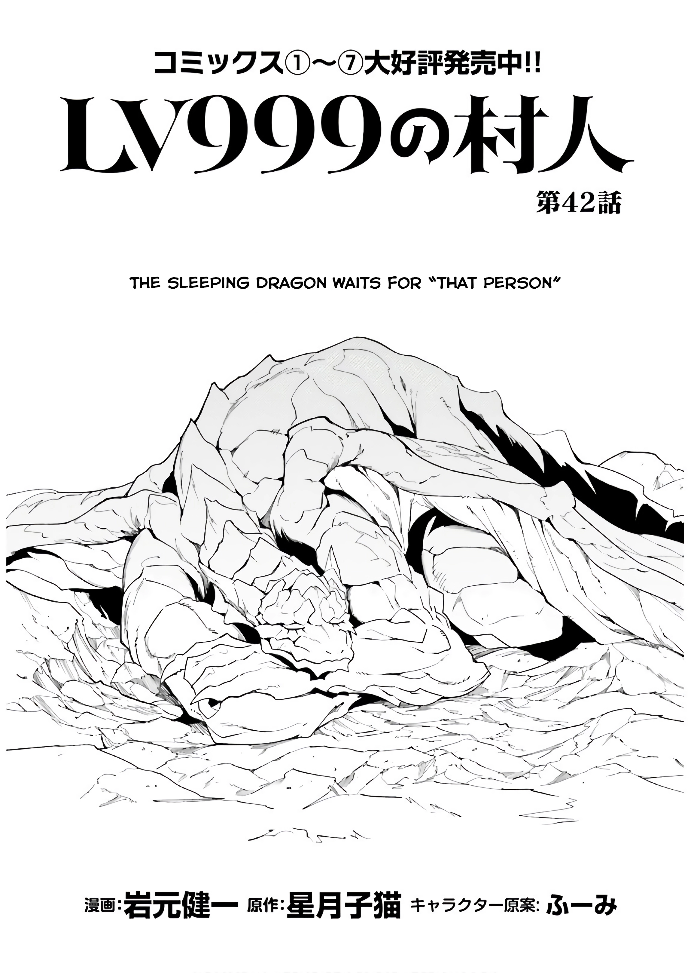 LV999 no Murabito Chapter 42 page 2