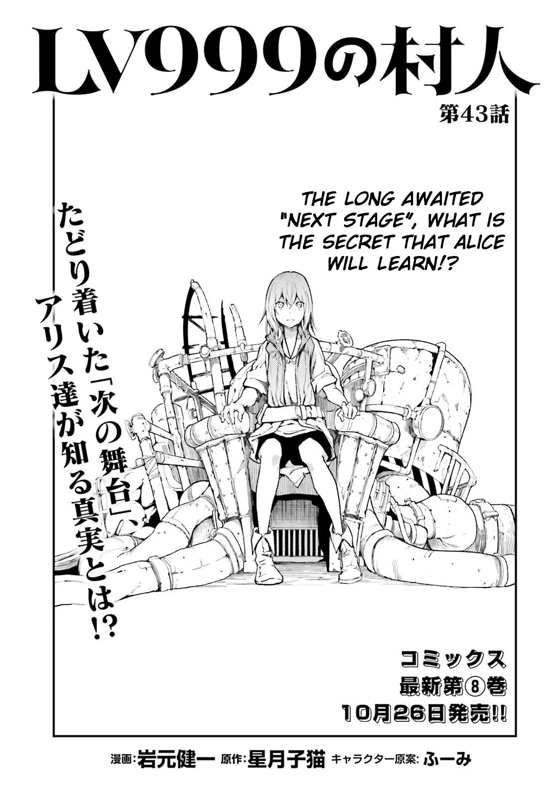 LV999 no Murabito Chapter 43 page 1