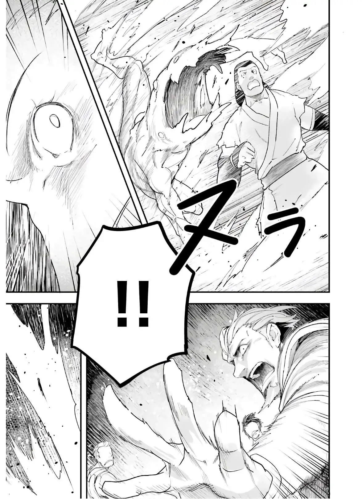 LV999 no Murabito Chapter 47 page 27