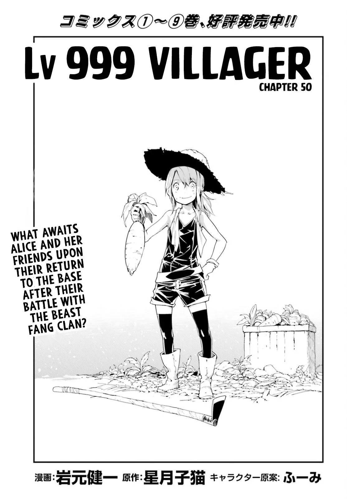 LV999 no Murabito Chapter 50 page 1