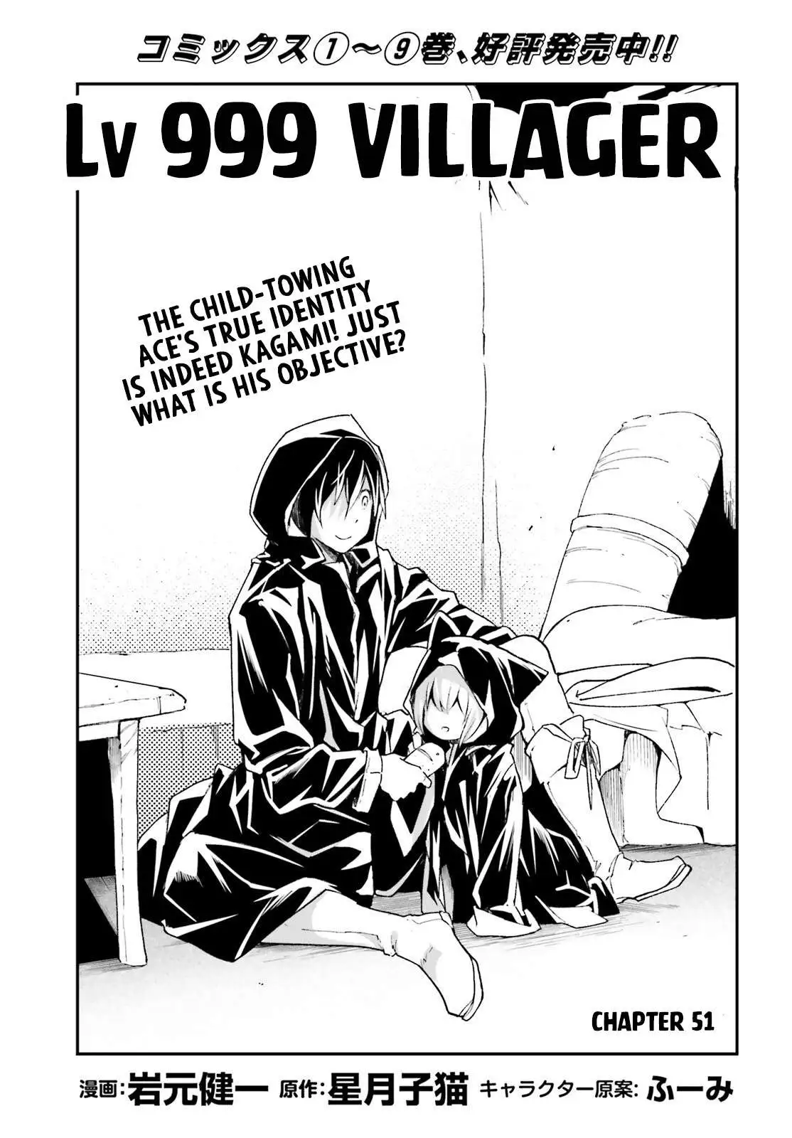 LV999 no Murabito Chapter 51 page 1