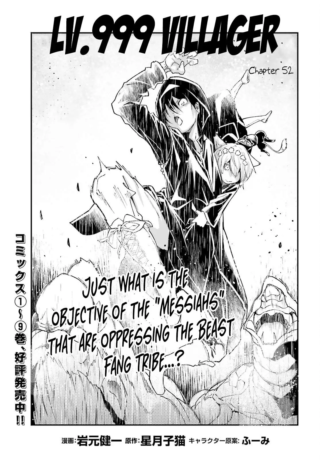 LV999 no Murabito Chapter 52 page 1