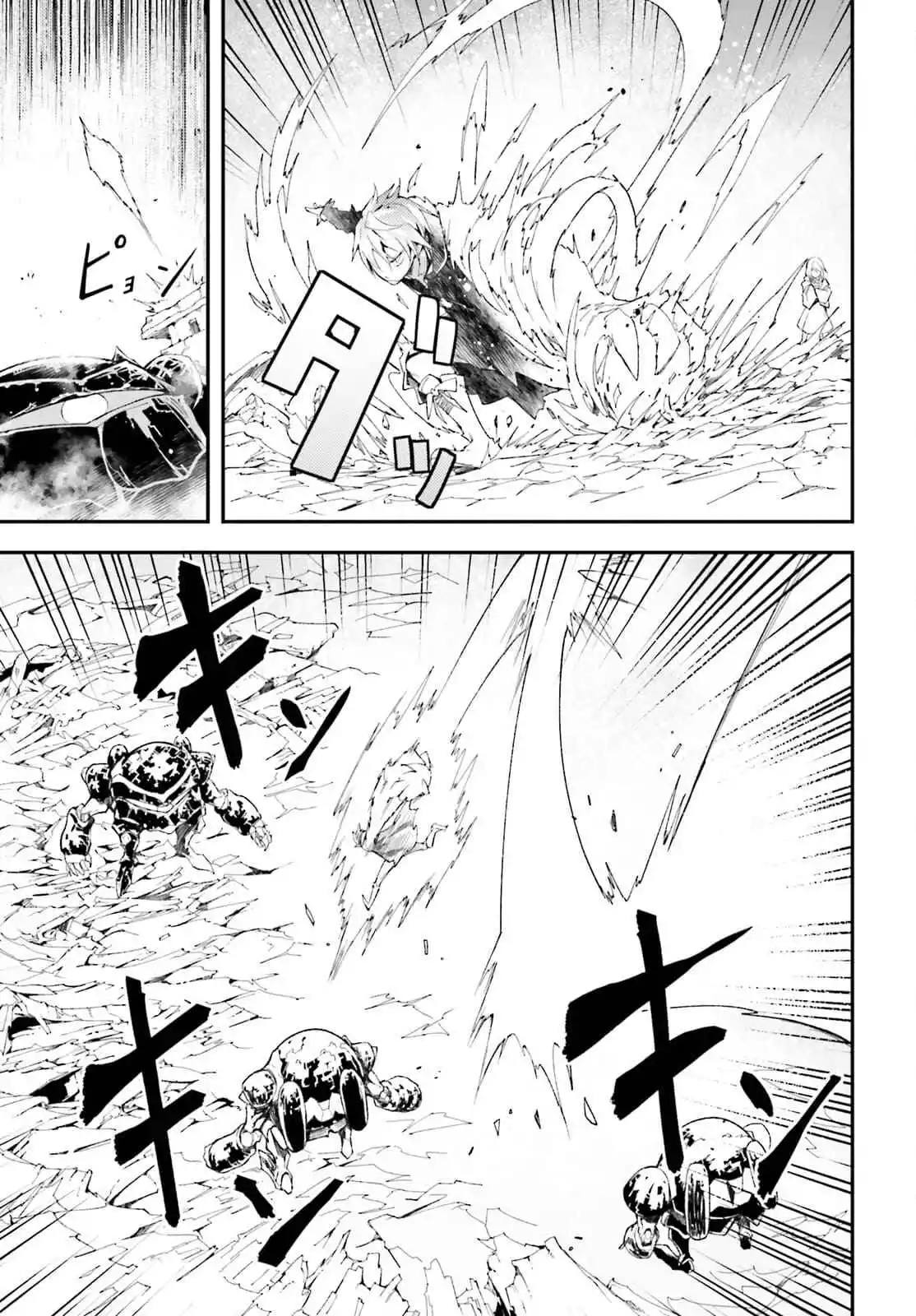 LV999 no Murabito Chapter 54 page 22