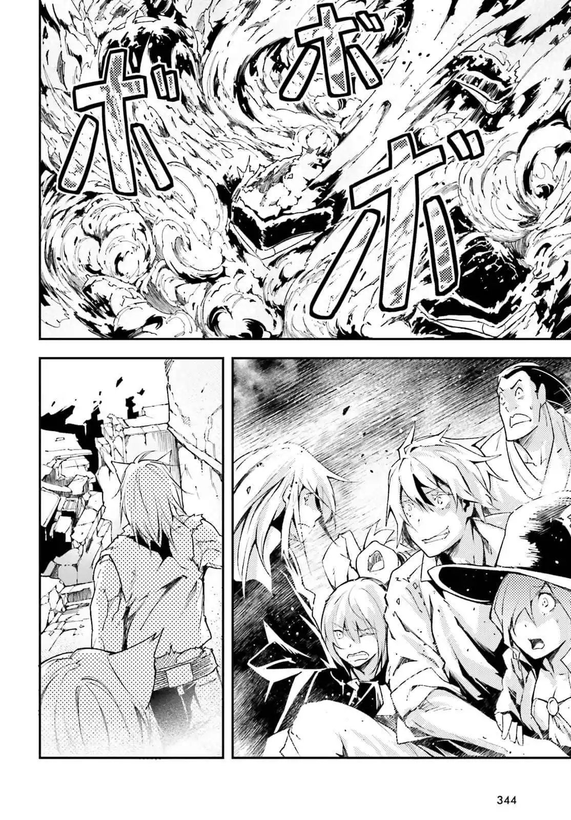 LV999 no Murabito Chapter 54 page 17