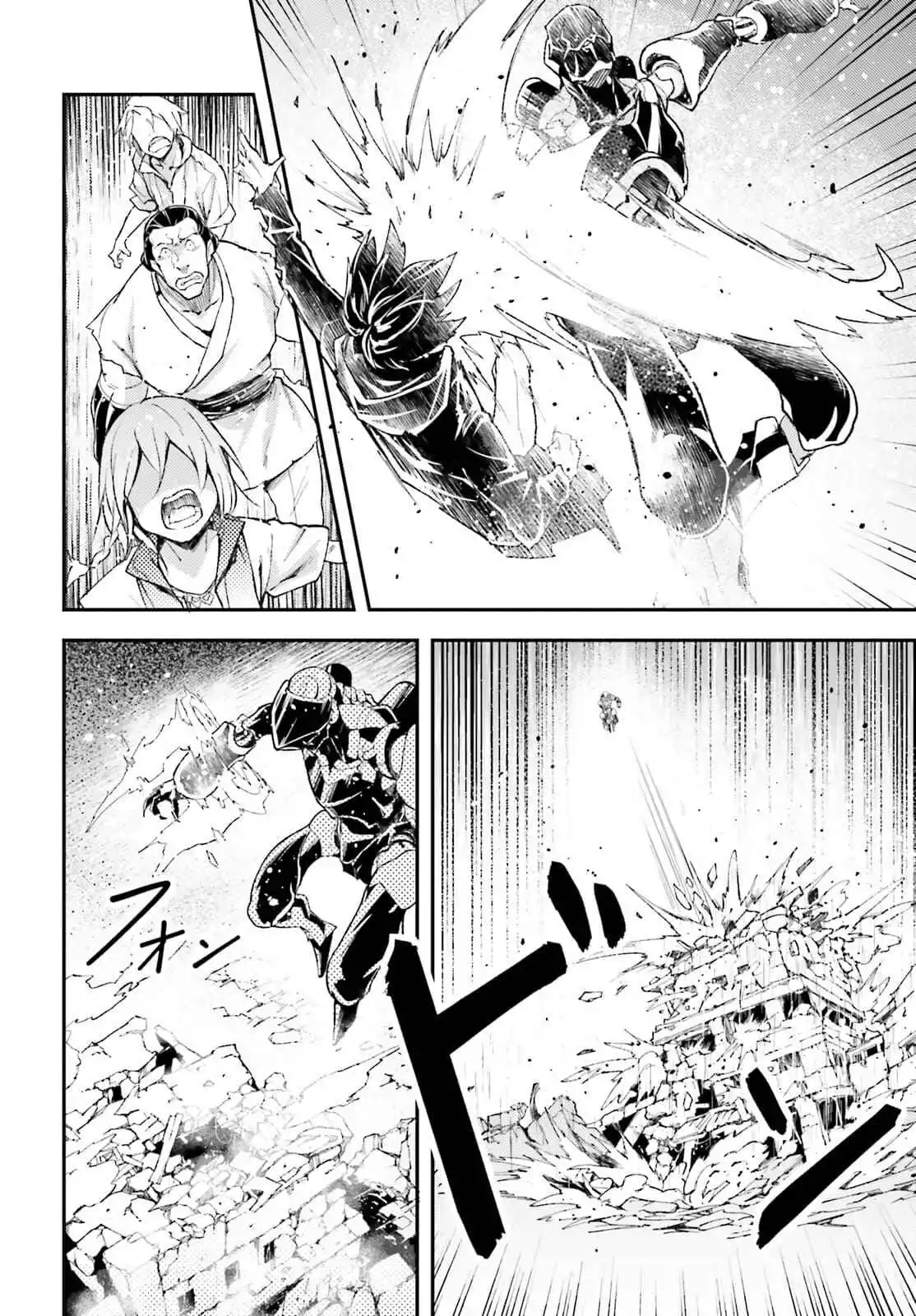 LV999 no Murabito Chapter 55 page 22