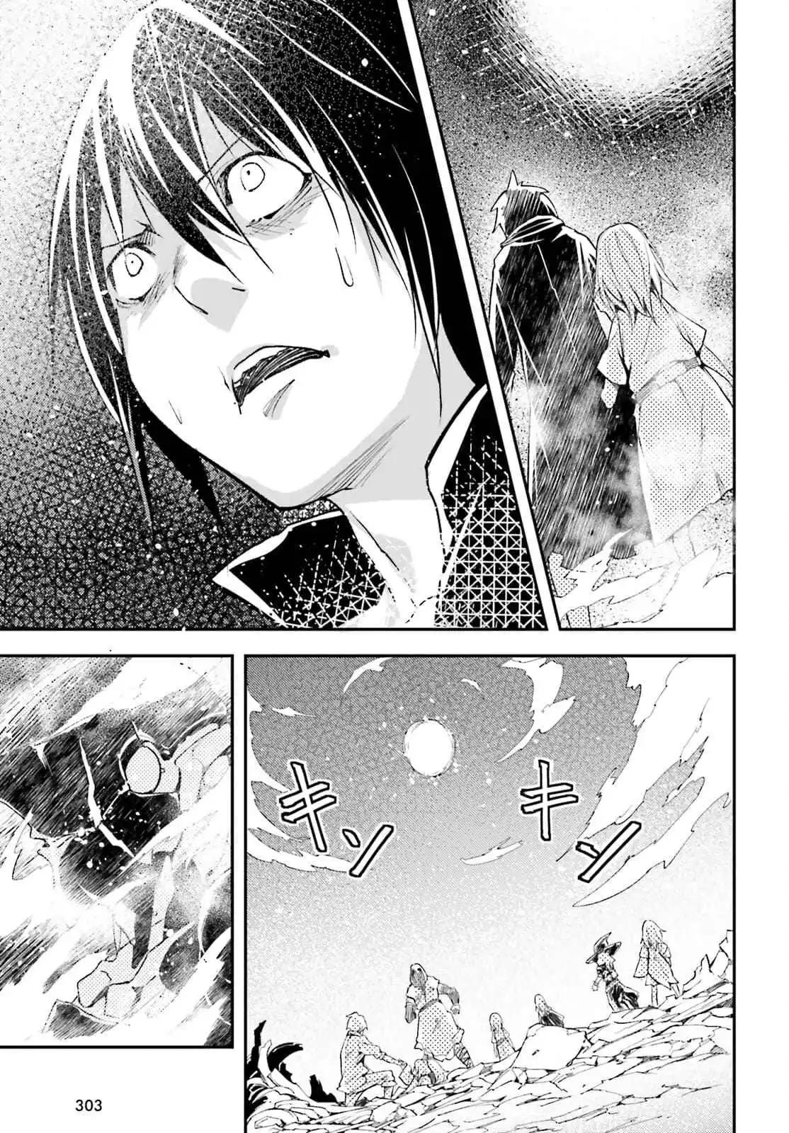 LV999 no Murabito Chapter 55 page 17
