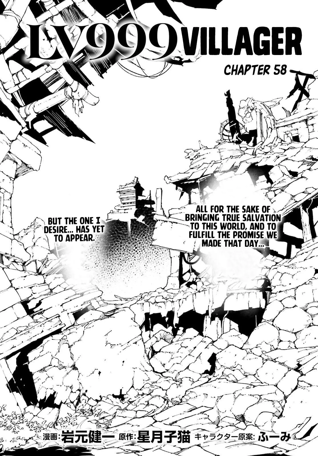 LV999 no Murabito Chapter 58 page 1