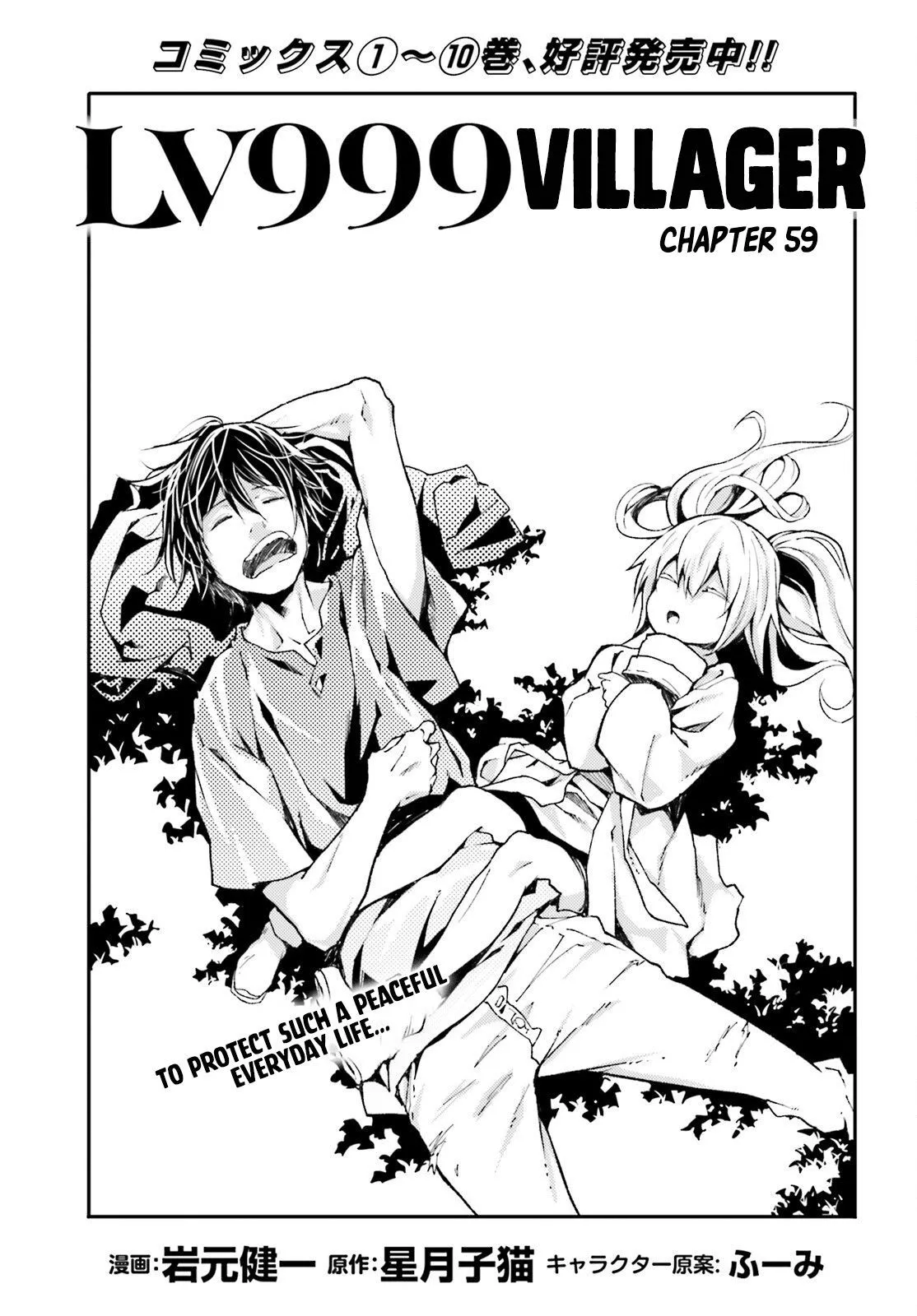 LV999 no Murabito Chapter 59 page 1