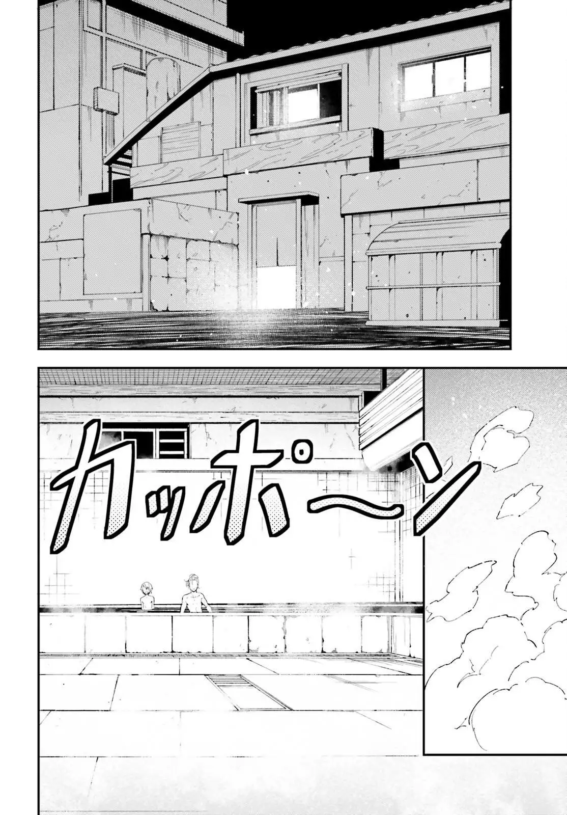 LV999 no Murabito Chapter 60 page 4