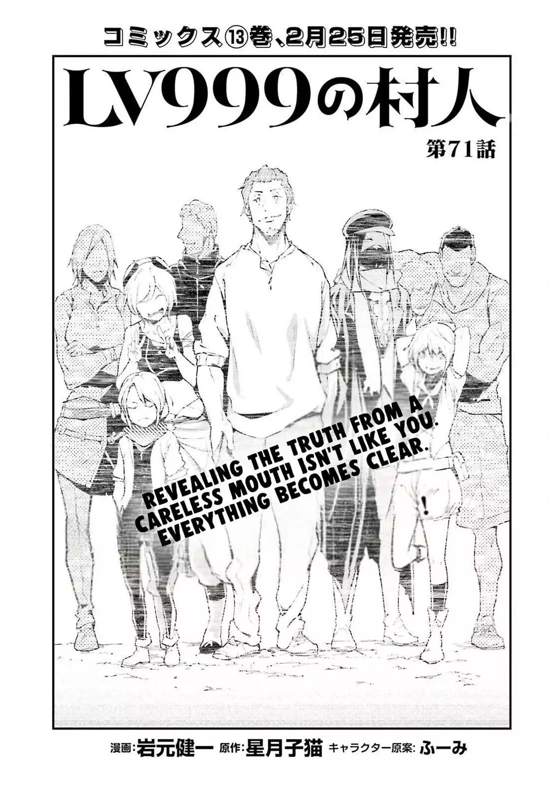 LV999 no Murabito Chapter 71 page 3