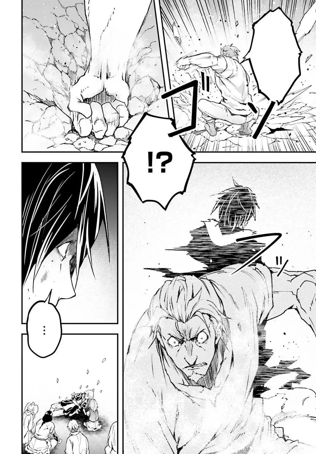 LV999 no Murabito Chapter 77 page 21