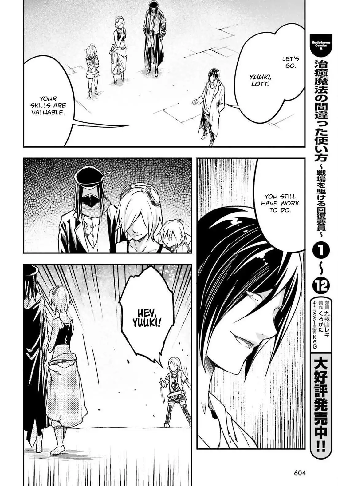 LV999 no Murabito Chapter 78 page 14