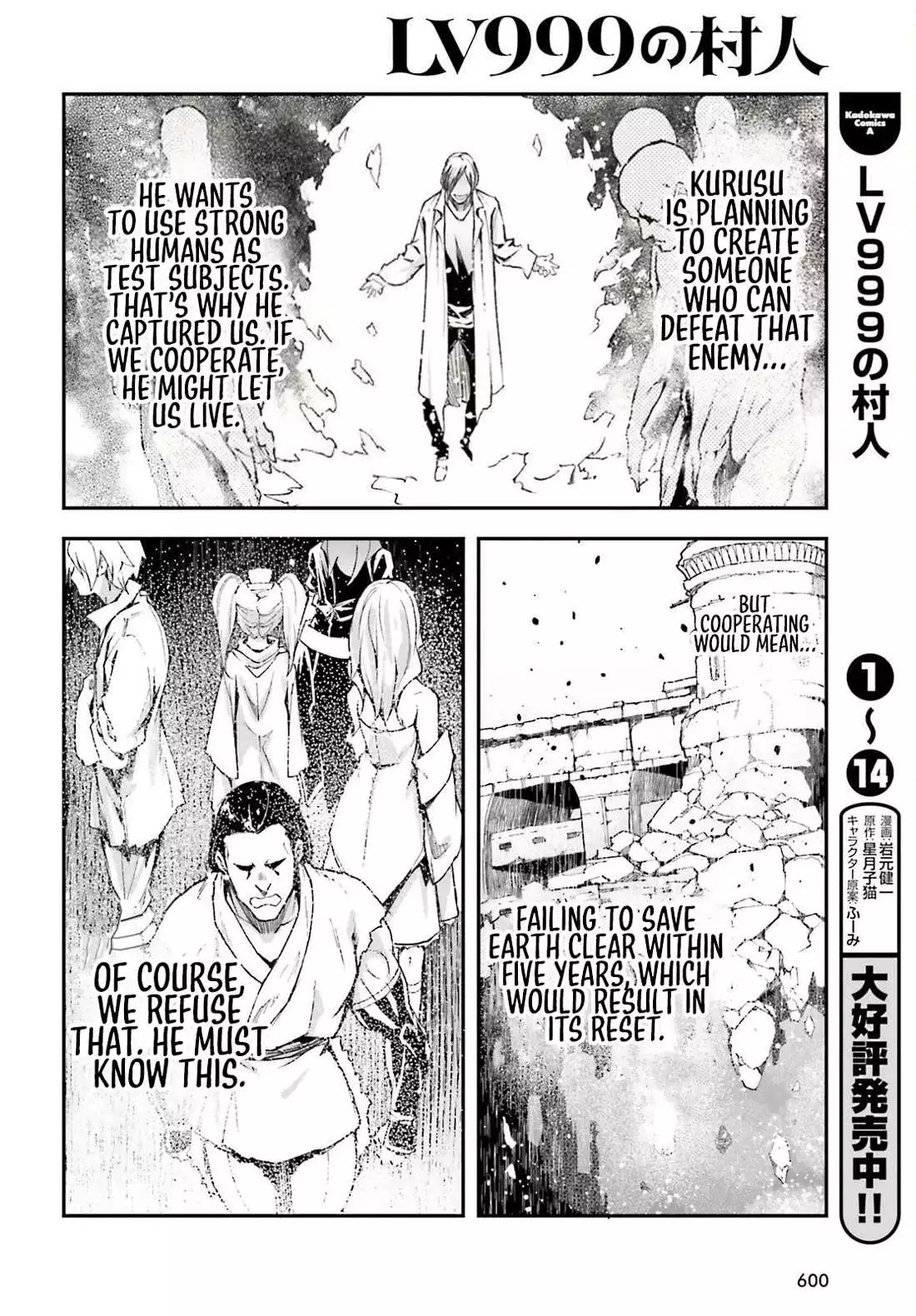LV999 no Murabito Chapter 78 page 10