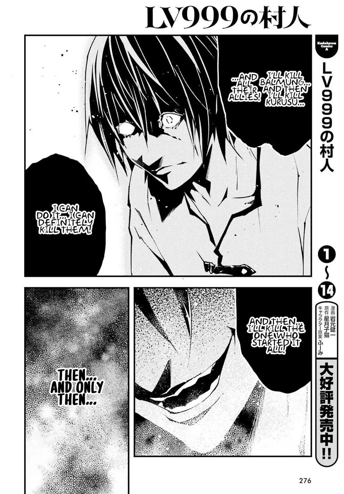 LV999 no Murabito Chapter 79 page 29