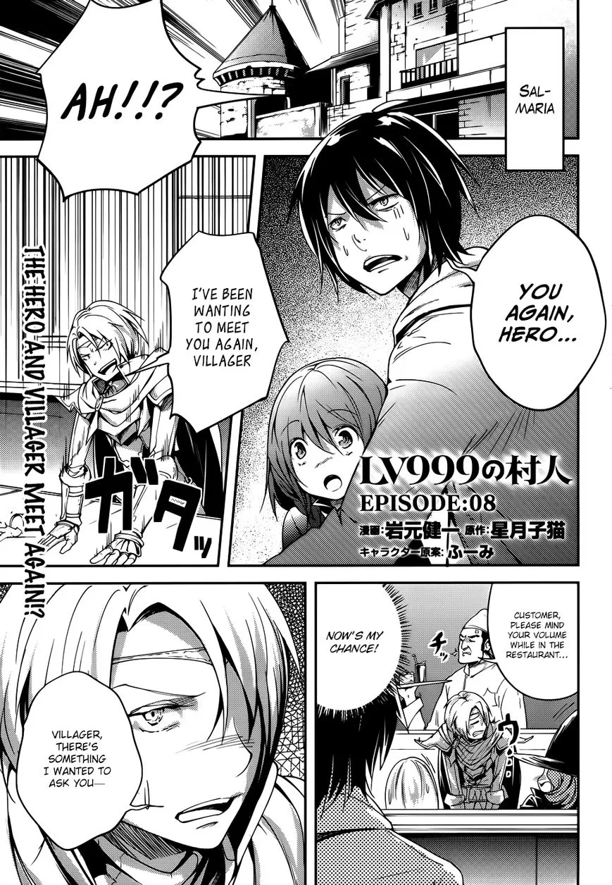 LV999 no Murabito Chapter 8 page 2