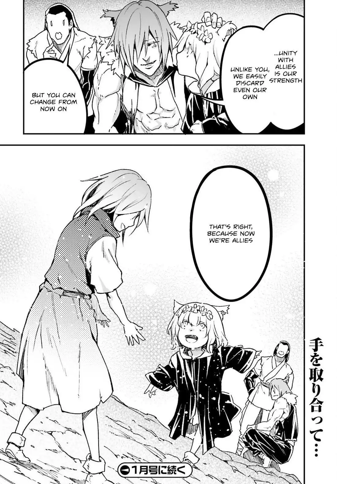 LV999 no Murabito Chapter 80 page 45