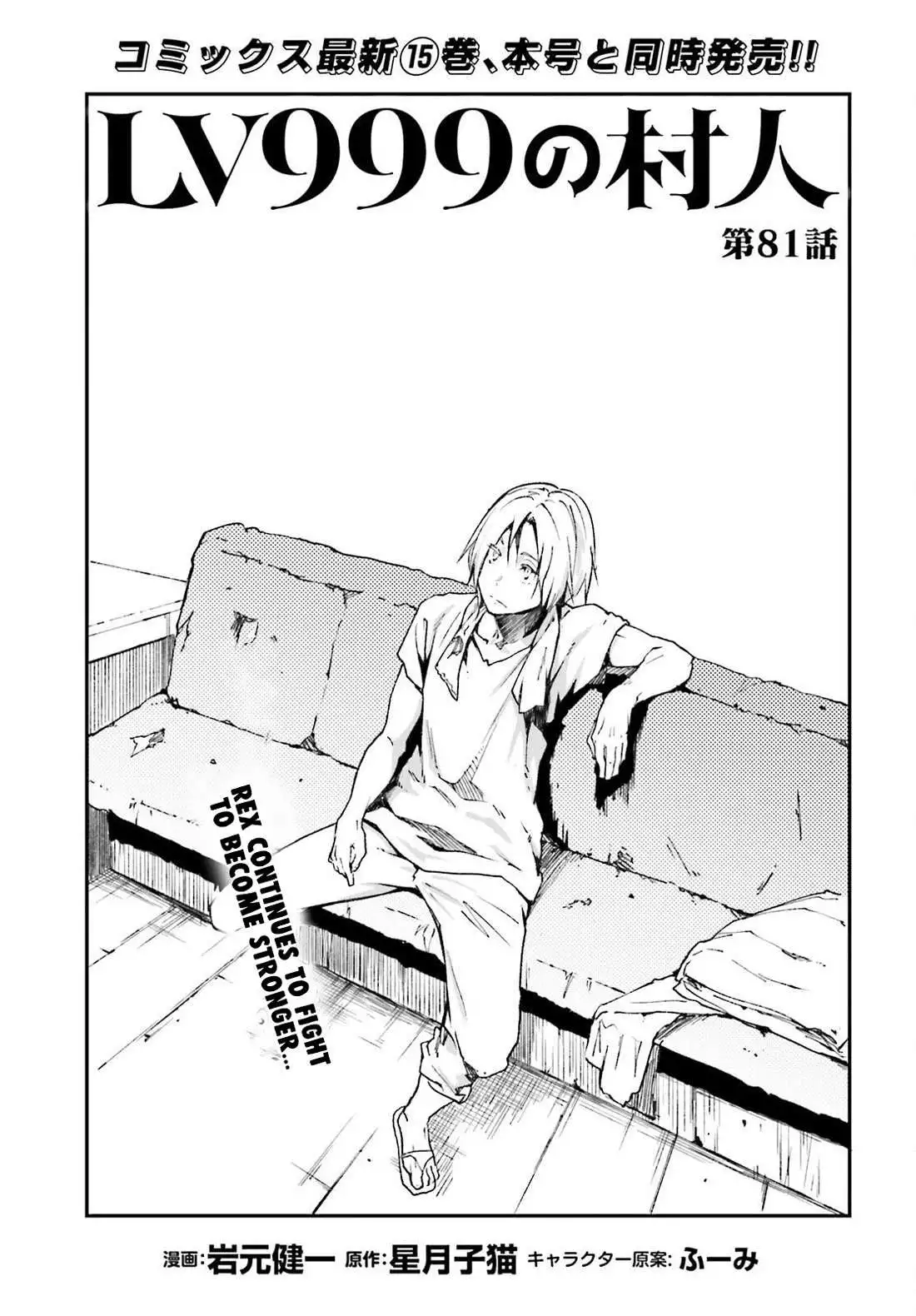 LV999 no Murabito Chapter 81 page 3