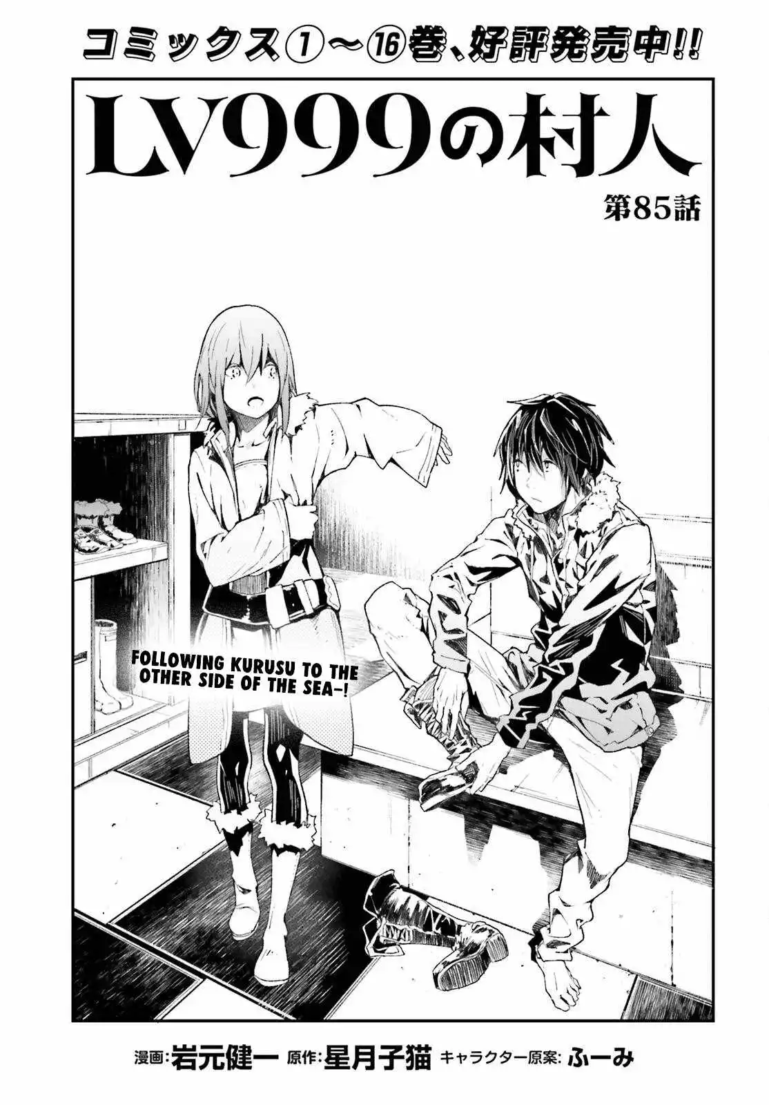 LV999 no Murabito Chapter 85 page 3