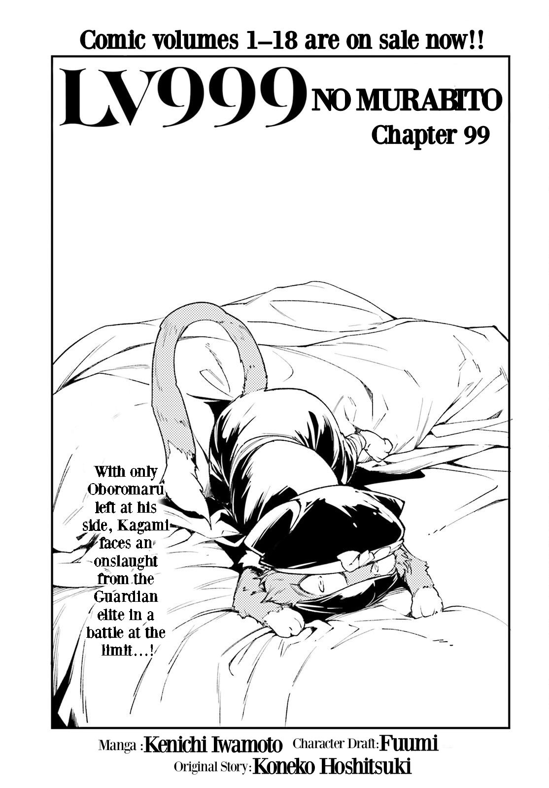 LV999 no Murabito Chapter 99 page 2